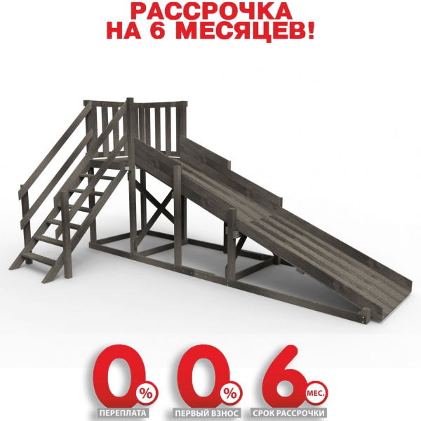 Детская площадка - деревянная горка  Пикник "Зима №2" Black