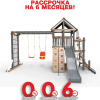Детская площадка Пикник "Ультра А" Макси Руфер
